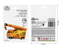 CIEZAROWKA FOL ПОВІТРЯНА КУЛЯ З 65X45 GO PBH BOW
